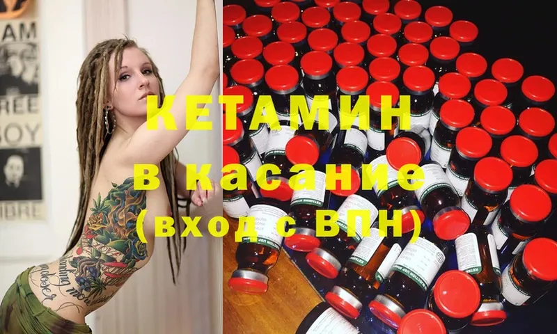 КЕТАМИН ketamine  Орск 